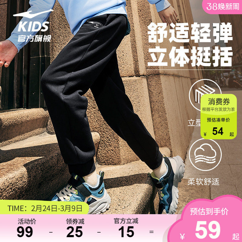 鸿星尔克童装儿童运动裤春秋款大童长裤男童春季卫裤女童休闲裤子