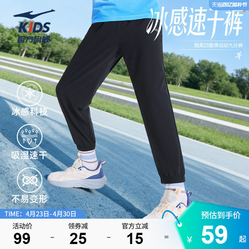 鸿星尔克儿童运动裤男童2026春季休闲长裤黑色束脚运动裤宽松裤子