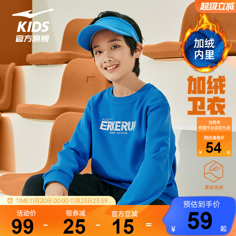 鸿星尔克童装冬季男童加绒运动卫衣青少年大童长袖上衣儿童衣服