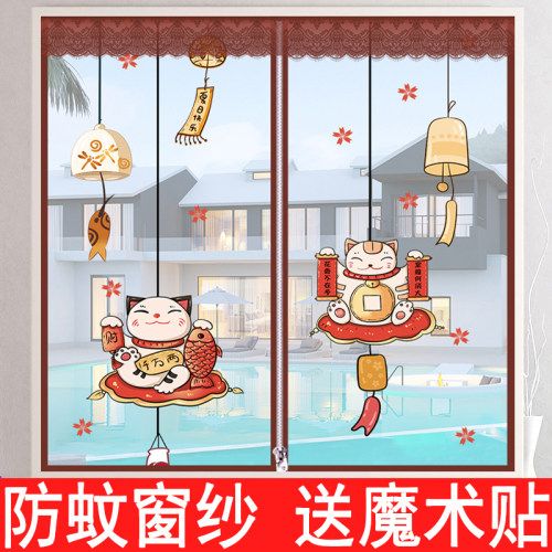江南秀色防蚊拉链魔术贴纱窗