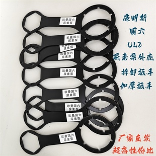 适配康明斯国六尿素泵UL2总成盖拆装 六角扳手 扳手 尿素泵滤芯拆装