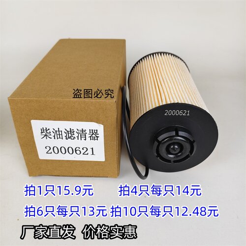 2000621适配解放J6L柴油滤芯180马力PA66+30GF滤清器格CA4DK1柴滤