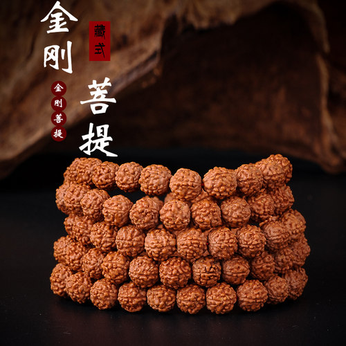 diy金刚菩提手串项链配饰散珠