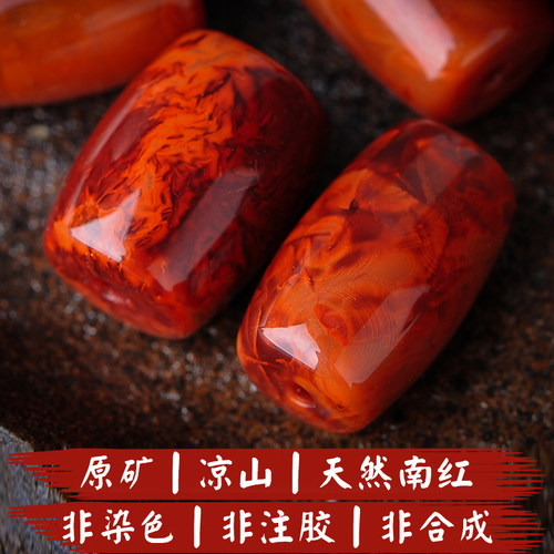 天然散珠配饰南红玛瑙