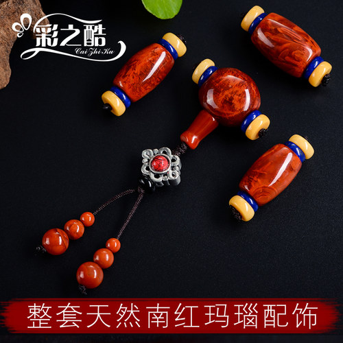 南红玛瑙星月菩提子文玩手串隔珠