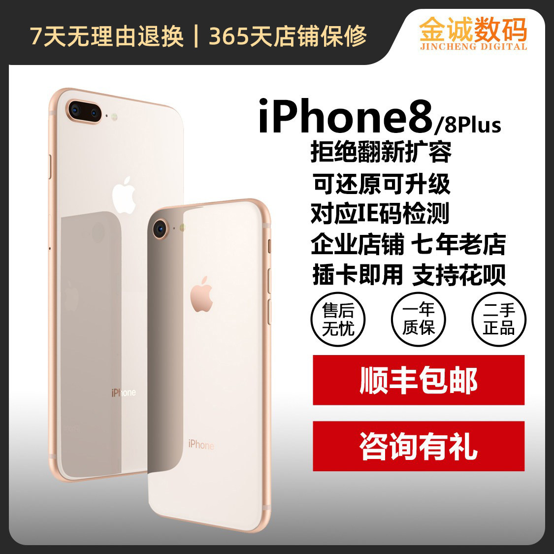 二手苹果8无锁iPhone8Plus学生正品8P手机X低价备用机回收