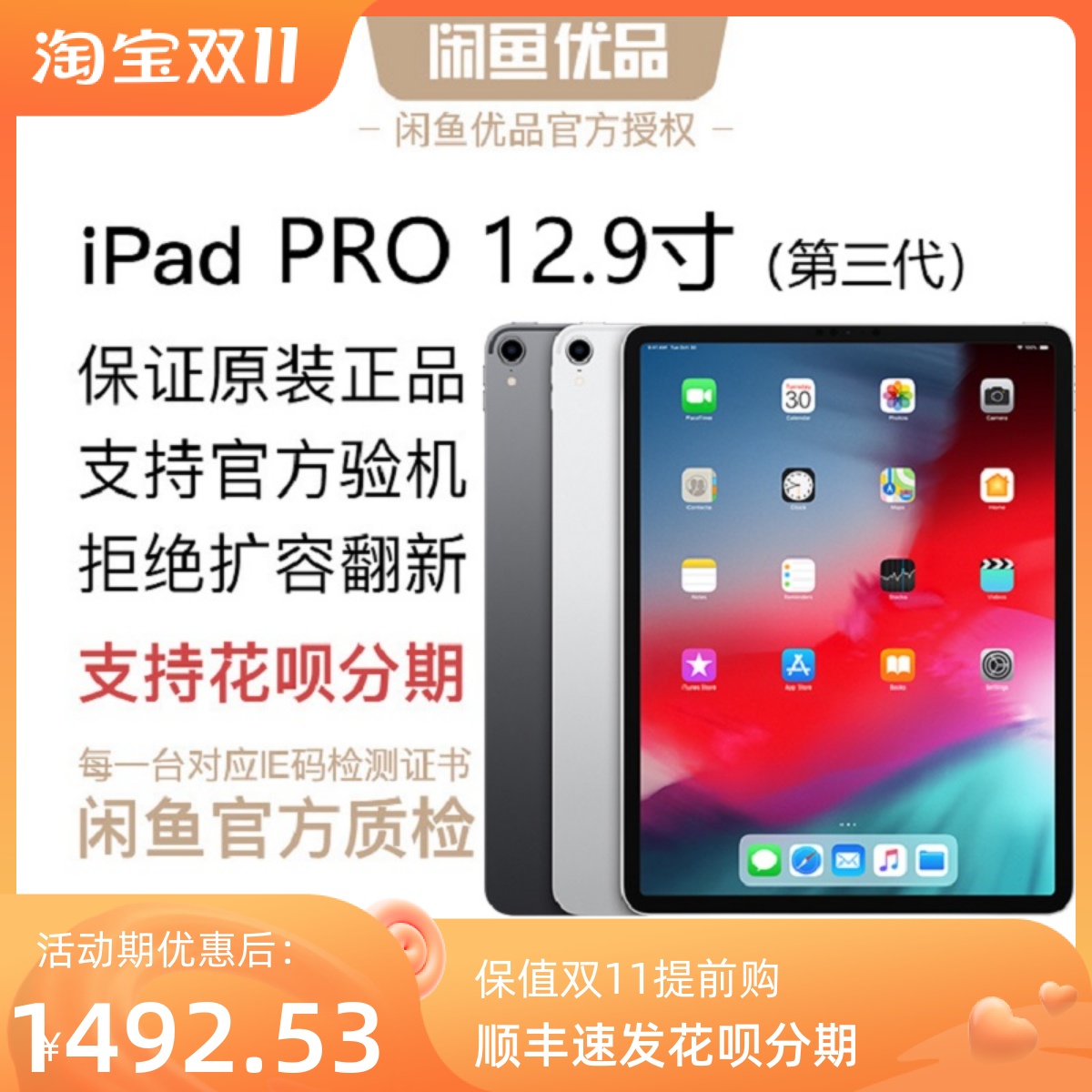 苹果iPad11寸12.9平板电脑ipadpro2018款二手2022低价清仓机美版