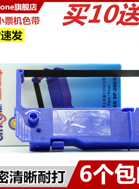 适用实达SP200色带架SP500 SP212 SP512 MP500 MP220D RC200博施BS210KII映美JMR113框MP-210D MP-220D 220DC