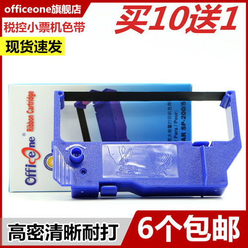 适用实达小票机色带高密清晰耐打