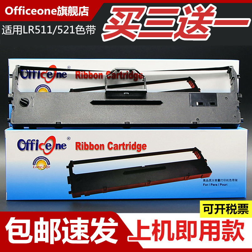 适用联系打印机色带清晰更耐打