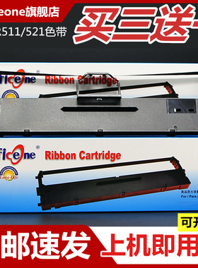 Officeone适合联想LR511色带架LR521 DP510 DP515 DP520墨盒框含芯Lenovo针式打印机色带 现货包邮 黑色色带
