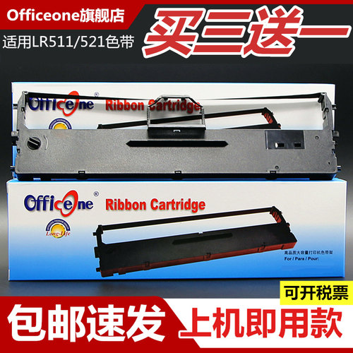 适用联系打印机色带清晰更耐打