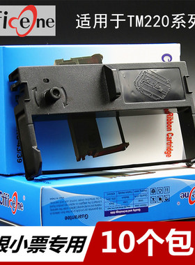 适用哈工大GD2011色带架GD2021北京公达TP 2000DP DP2A3 DP163 D5000III沧田TM220 TENHAO滕浩SPR320墨盒框芯