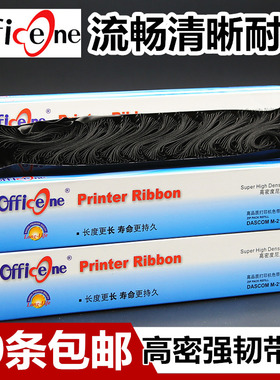 适合DELI得力620K针式打印机色带芯DE630K DL730K DE620K DB615K 618KII 625K DL810K DL635K DE610K DLS690K