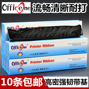 适合DELI得力620K针式打印机色带芯DE630K DL730K DE620K DB615K 618KII 625K DL810K DL635K DE610K DLS690K