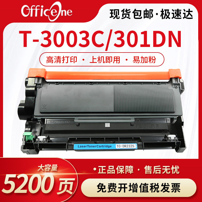 适用东芝t-3003c硒鼓粉盒301dn激光打印复印一体机e-studio 300d墨盒