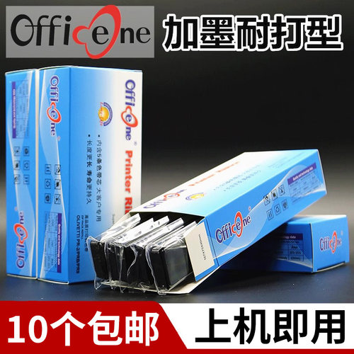 适用爱普生PLQ-20K针打色带芯