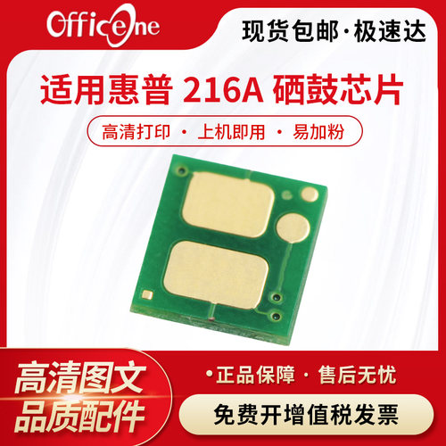 适合惠普HP215A硒鼓芯片M155a清零M182n/nw复位M183fw中文版W2310A计数芯片