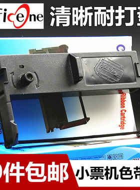 适合航天信息APE2010R/3000R/3010R/4000R/4020R色带架四通ECR1060T色带ECR-2068 5068 ECR1020 1100 STC8000