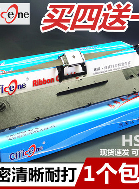 适合海岸线LQ630K色带架LQ635K利普生LP615K LP610K新斯达NX-512色带HS24墨盒框HSVII含芯HAX063打印机色带