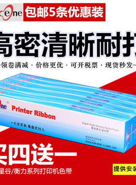 5条装-适用星谷TY-20K+色带芯25KPro CP550K/530K EP505K/535K/585K衡力HQ635K HL620K标拓TP717K/737 AR790K