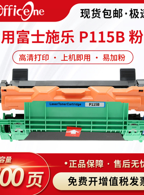 适用富士施乐P115B硒鼓成像鼓P115w 118W打印机墨盒m118w m118z HL1110 TN1000 m115b 115w 115f/z/fs碳粉盒