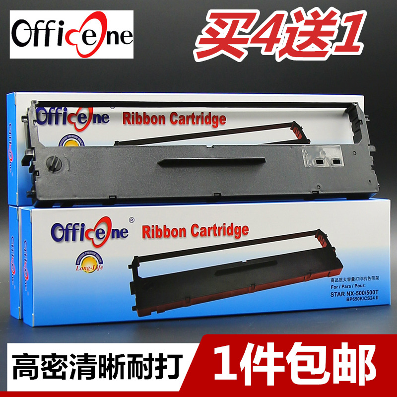 高密带基+环保油墨 清晰耐打 买四送一 现货