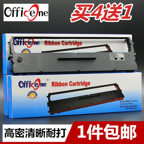 高密带基+环保油墨 清晰耐打 买四送一 现货