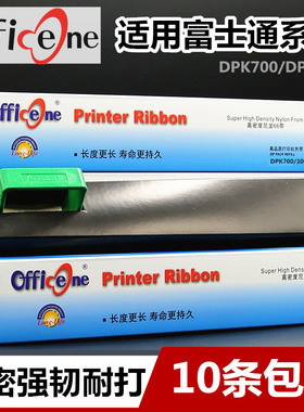 适合富士通DPK700色带芯DPK300 DPK710 DPK310 DPK330 DPK320 DPK720 DPK7010 6750P 700T DPK730S 6170 7310