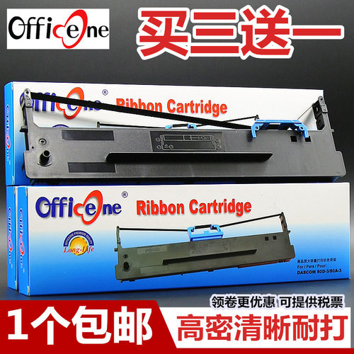 得实80d-8色带架ar570580ds670