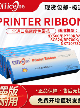 5条装-适用中盈SCS24色带芯NX500 NX210K NX-610K+ KII NX220K新斯大NX510K 218K NX1000中盈税之星QS310K