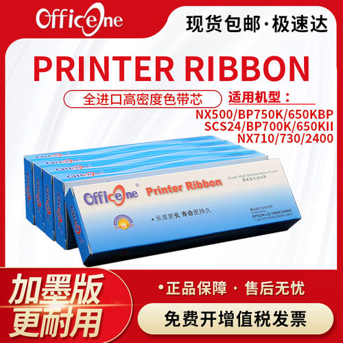 5条装-适用中盈SCS24色带芯NX500 NX210K NX-610K+ KII NX220K新斯大NX510K 218K NX1000中盈税之星QS310K