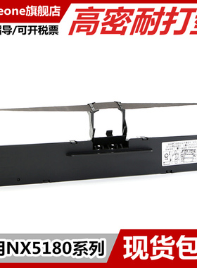 适用于北方斯大 NX-5180 NX6180 nx6900 色带架 NX5180框架 炫印 LQ615KII 墨盒含芯 印之杰AR-1800 色带