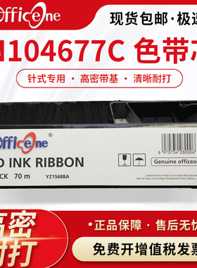 适用RICOH理光N104677C色带芯日立KD300 KD800C KD680MS 880MS中航信息高速打印机带芯H702K H400K金税RS6000