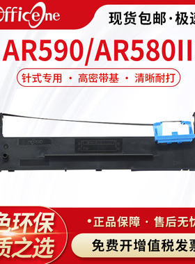 适用得实AR590K色带架AR500II AR730K AR300K+ DS610II DS1870S DS1860Pro DS7120Pro DS660Pro打印机色带盒
