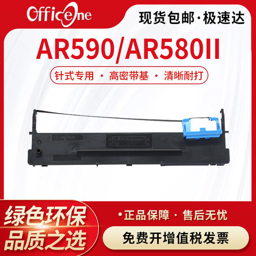 适用得实AR590K色带架AR500II AR730K AR300K+ DS610II DS1870S DS1860Pro DS7120Pro DS660Pro打印机色带盒