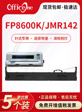 适用映美FP8600K色带架JMR142针式打印机墨盒框架ME5000D FP-8400