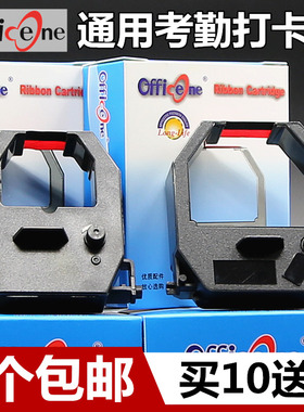 适用精美ZT130/280/830/930/230考勤打卡机色带 元浩SD-1/2科达KD3600豪亿豪艺K8800T/8200天美TIMMY-8 T5/6S