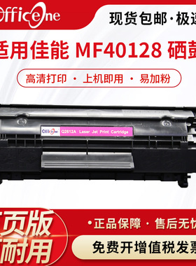 适用佳能MF40128硒鼓Canon imageclassmf40128打印机碳粉墨盒晒鼓Canon imageclass mf40128成像鼓