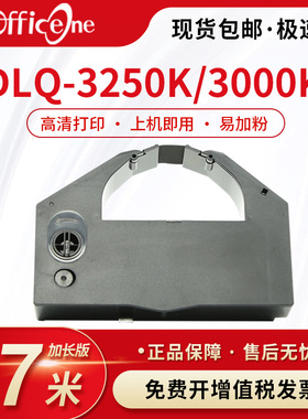 适用EPSON爱普生DLQ-3250K色带架DLQ3000K DLQ3500K KII KIIN VP4000 DLQ3000盒框S015066针式打印机色带框架