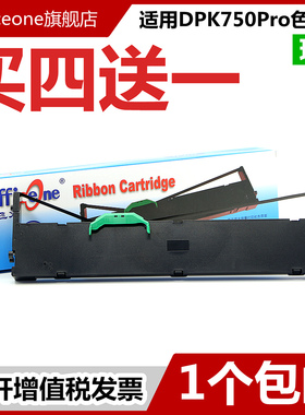 适用富士通DPK750Pro色带架DPK5368 DPK8268 8860 DPK2680K 2089K 3081 3180 2780T DPK7083框DPK6175K 2680H