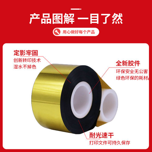 适用迪凯D01/D03/D05机器色带 DCD/DGD系列33mm 500m 55mmTTO外碳色带