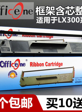 适用爱普生LX300+II色带架LX810 ERC19 ERC04 MX80 VP80K/85K PRT4282/9282芯LQ800K 500K LQ400 LQ510 200K