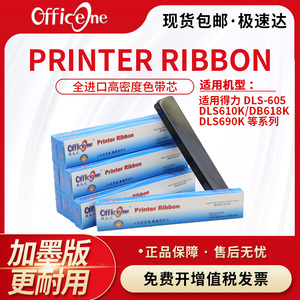 适用得力系列色带芯DLS-690K DL-630K DL-635K DLS-605K DE595K DL-940K针式打印机色带DL730K DL735K DE600K