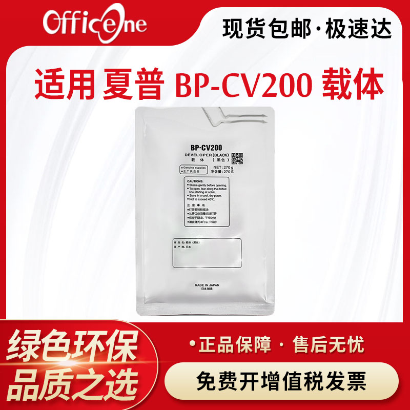 适用夏普BP-CV200载体2322 2522 2822 3122铁粉SF S245 305 M R显影剂组件2851 3151 3551 2322 2522 285 315
