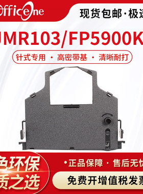 适用映美JMR103色带架FP5900K针式打印机色带FP5920K FP8400KII色带框含芯FP8480K