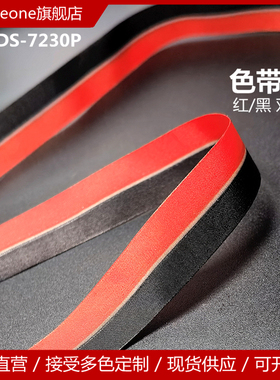 Officeone适用得实DS-7230P色带芯 红黑双色 兼容得实106DBR-11证簿针式打印机双色色带芯 可以打印红章 现货