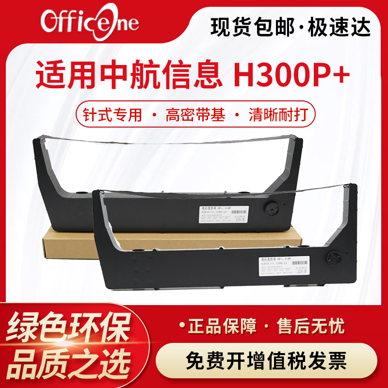 进口高密材质 高速稳定保障 环保持久打印型