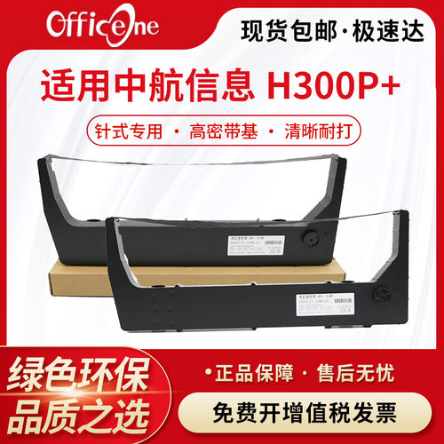 进口高密材质 高速稳定保障 环保持久打印型