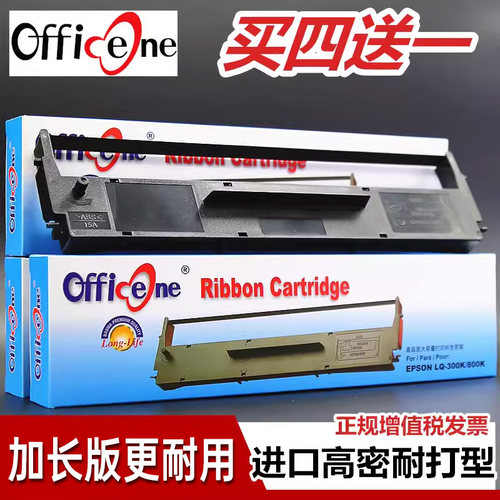 适合爱普生色带lq300k打印机